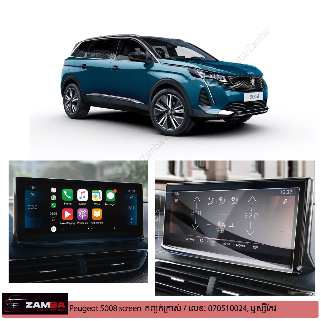Screen ការពារ Peugeot 5008