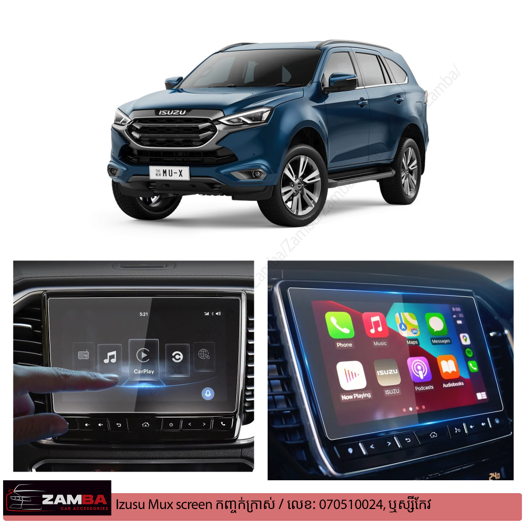 Screen ការពារ Isuzu MU-X