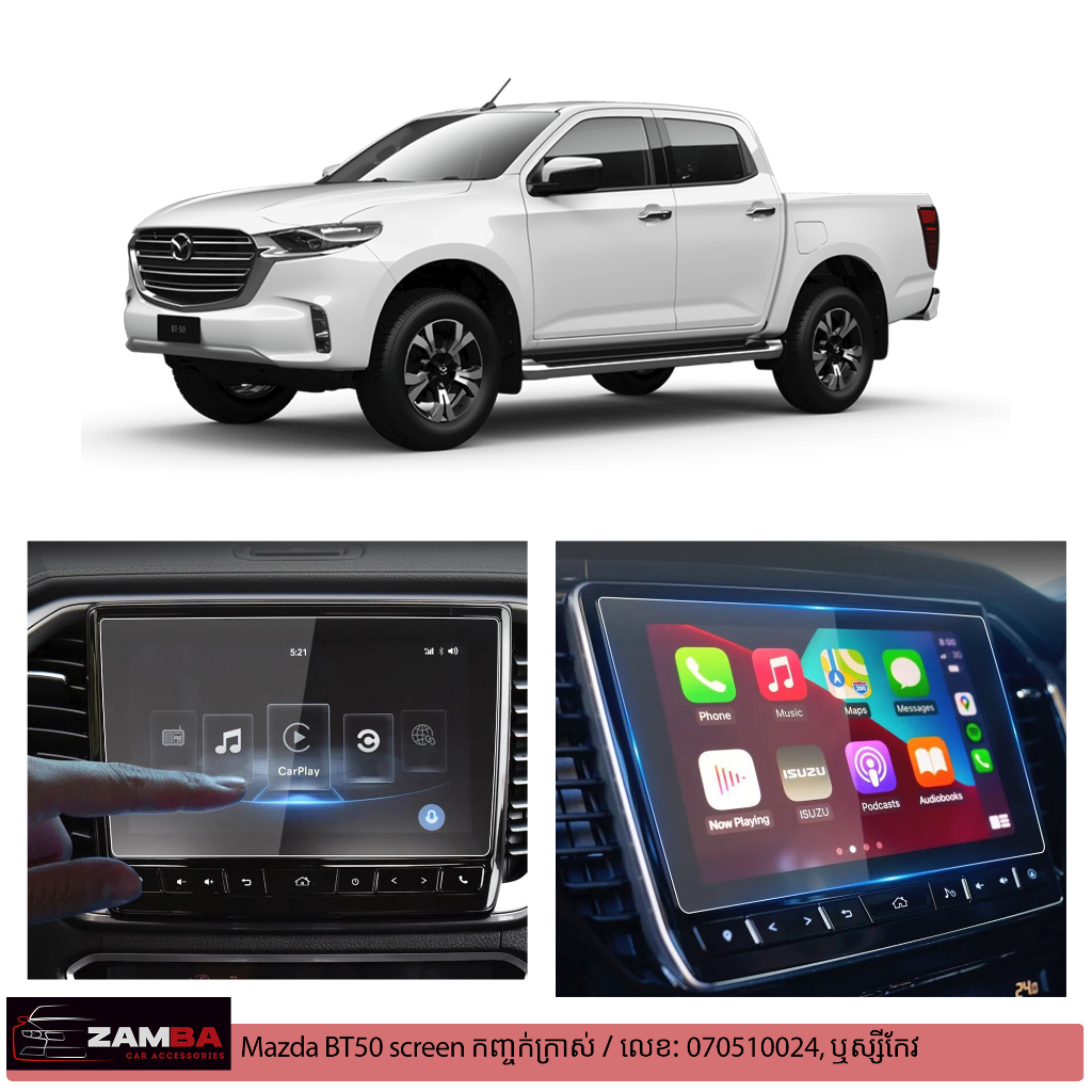 Screen ការពារ Mazda BT-50 2022