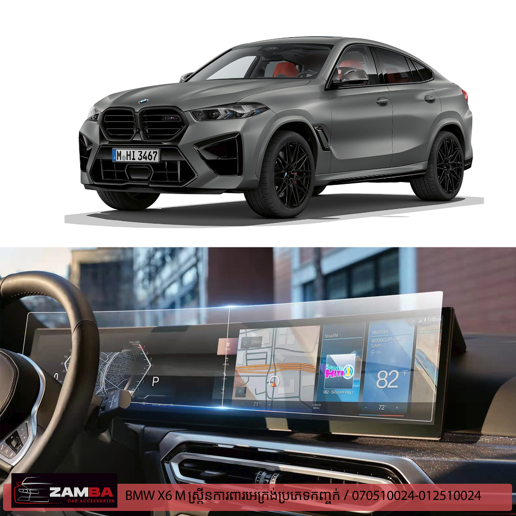 Screen ការពារ BMW X6 2024
