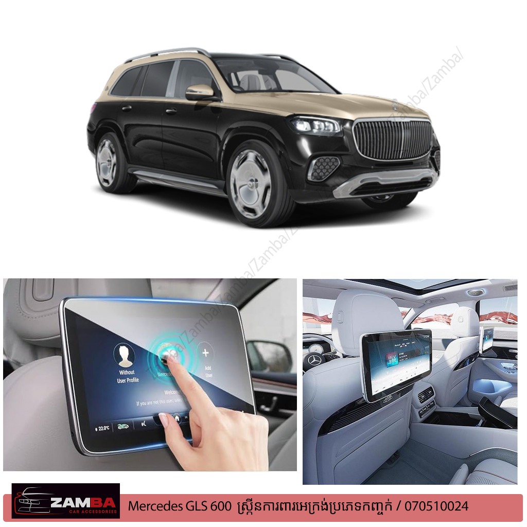 Screen ការពារ Mercedes GLS 600 