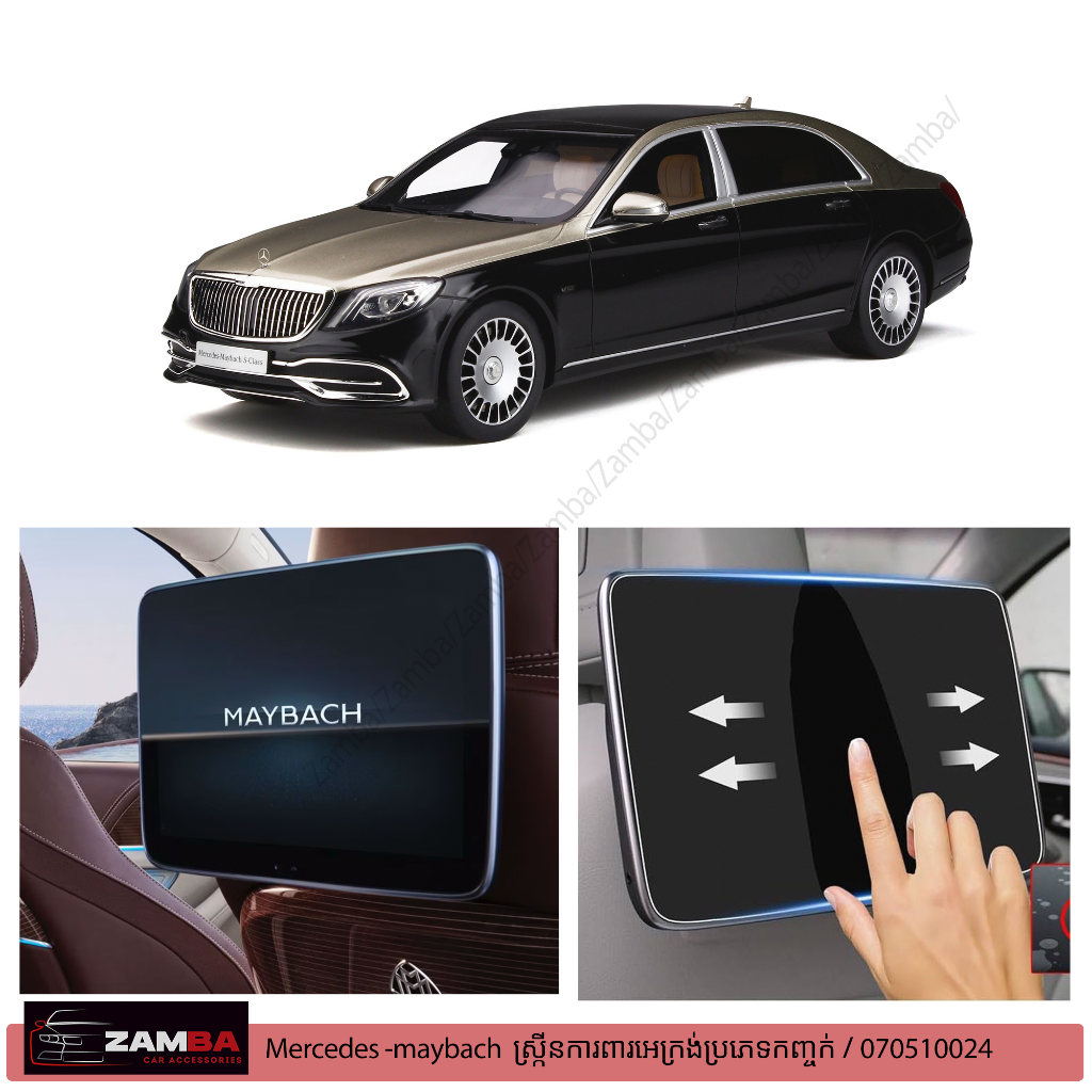 Screen ការពារ Mercedes-Maybach
