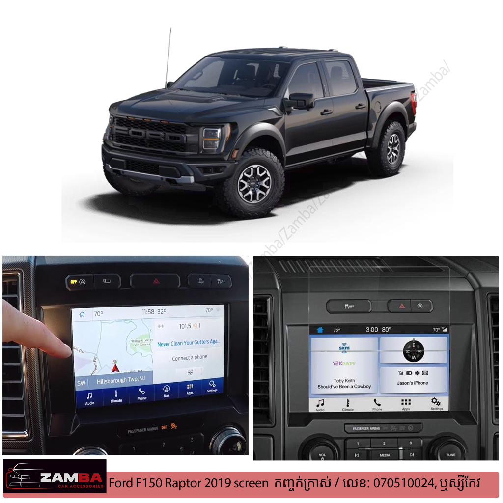 Screen ការពារ Ford Raptor F150