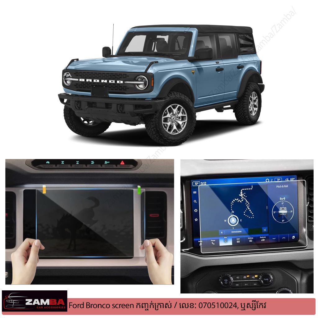 Screen ការពារ Ford Territory Bronco