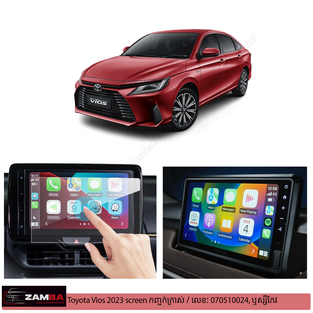 Screen ការពារ Toyota Vios 2023