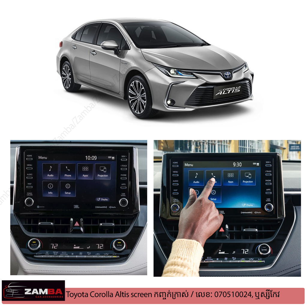 Screen ការពារ Toyota Corolla Altis