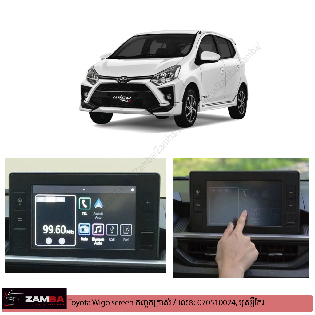 Screen ការពារ Toyota Wigo 2023