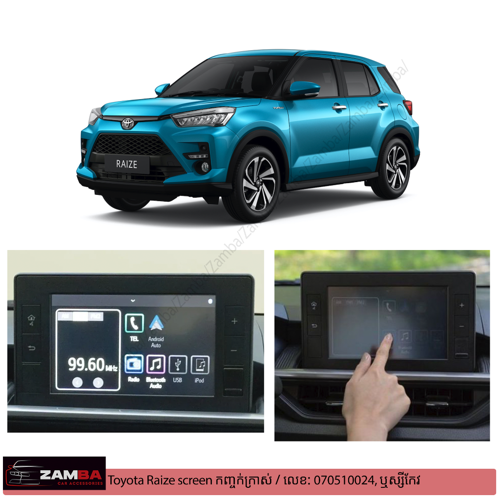 Screen ការពារ Toyota Raize 