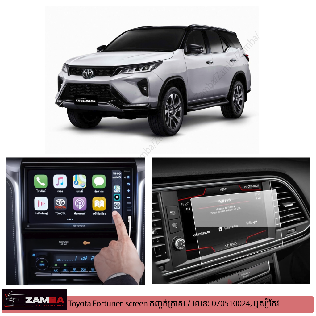 Screen ការពារ Toyota Fortuner