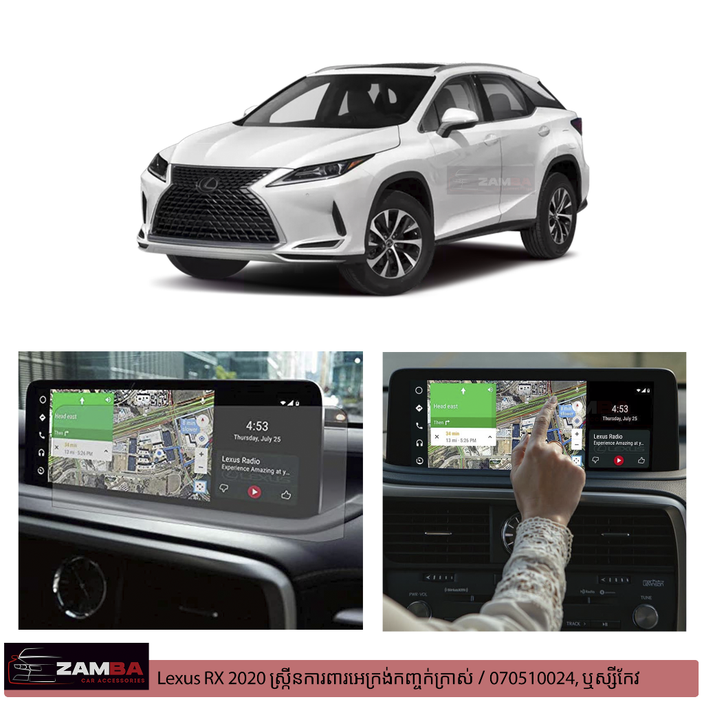 Screen ការពារ Lexus RX 2018 - 2022