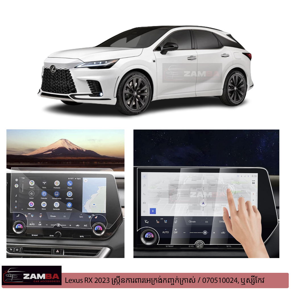 Screen ការពារ Lexus RX500 RX350 2023