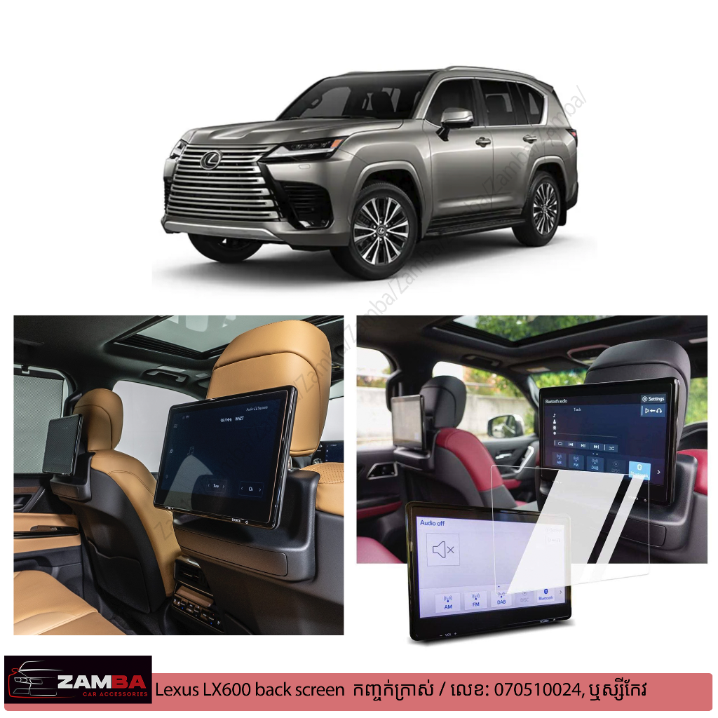 Screen ការពារ Lexus LX600 LX500d 2023