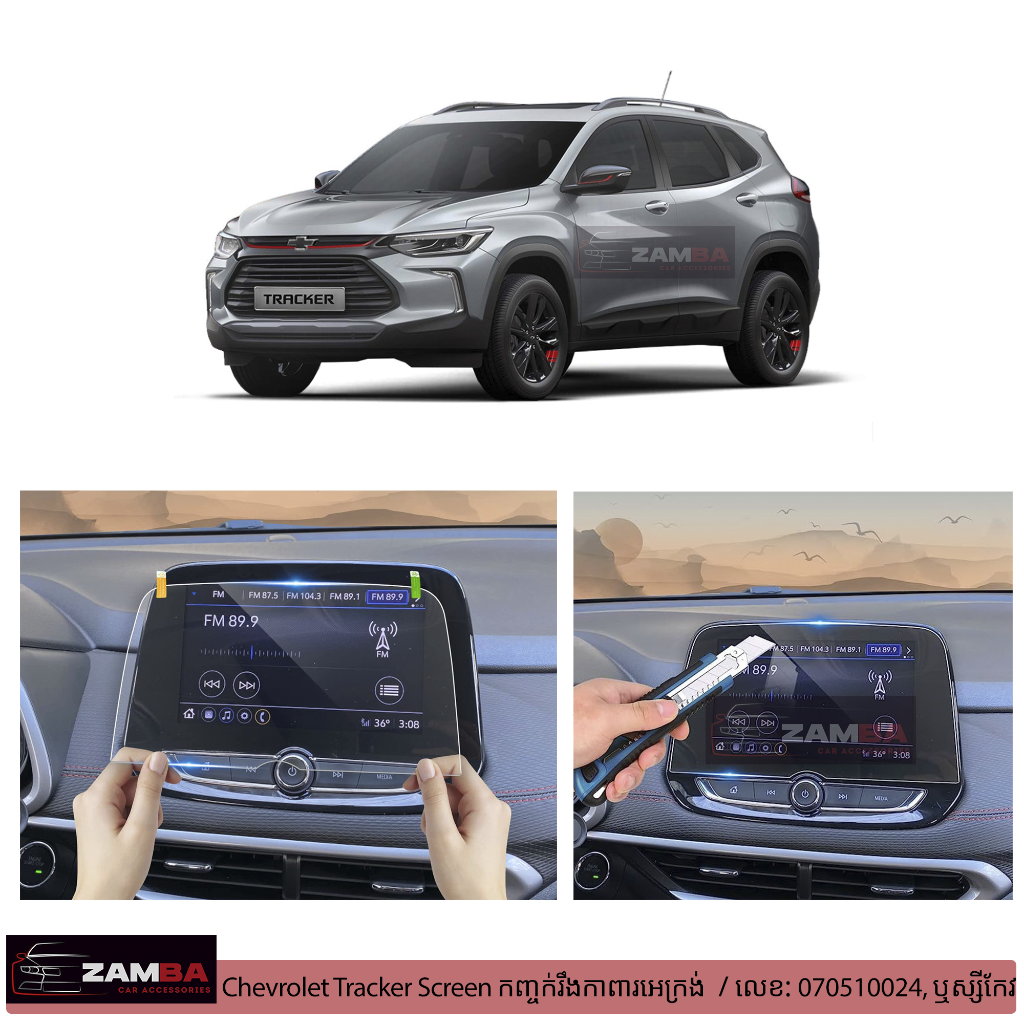 Screen ការពារ Chevrolet Tracker