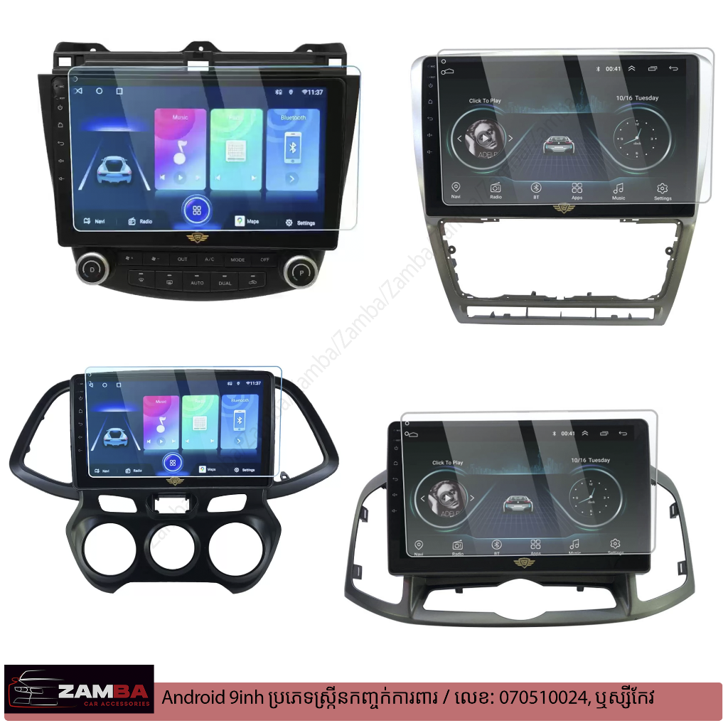 Screen ការពារ Android 9inh 