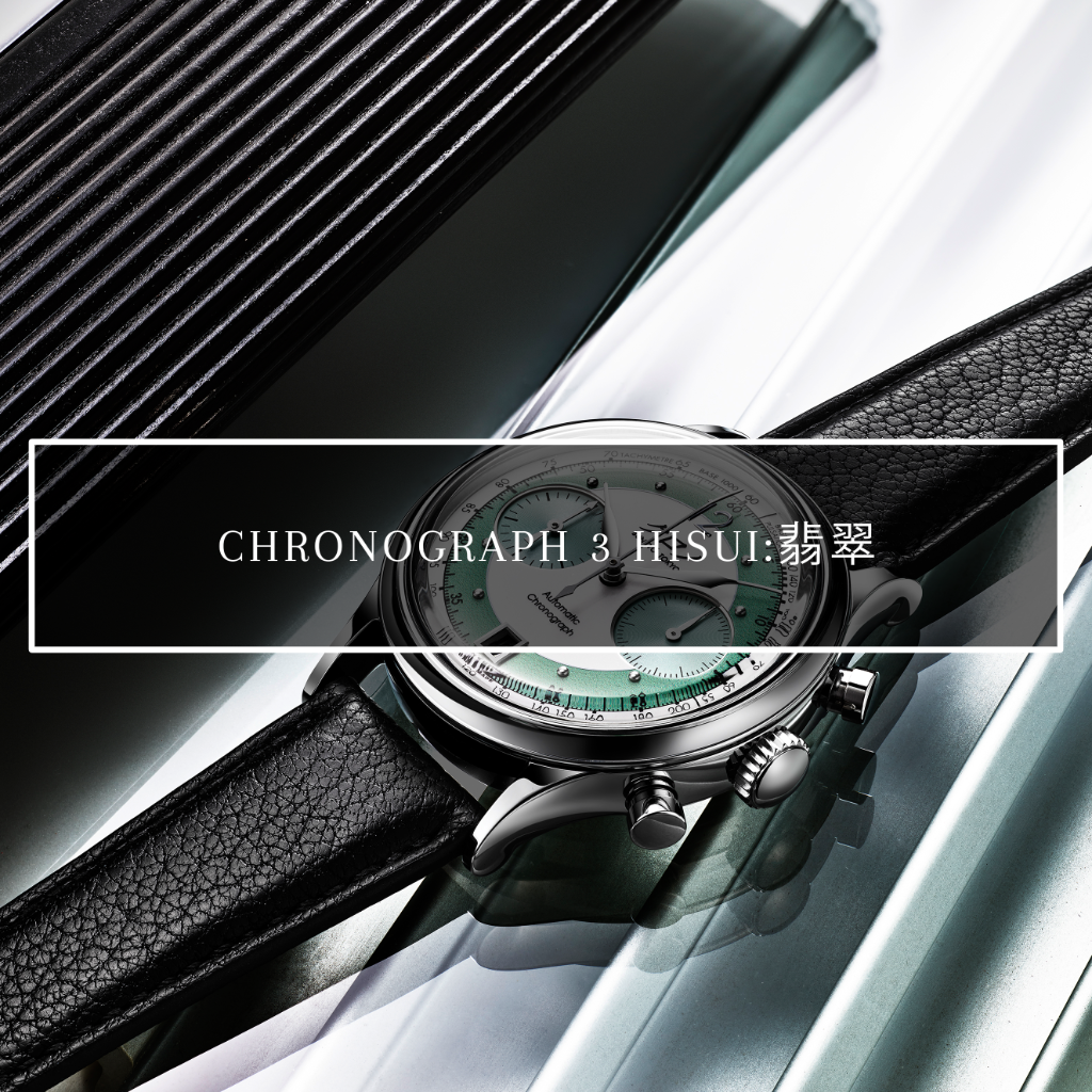Kurono Chronograph 3 HISUI:翡翠
