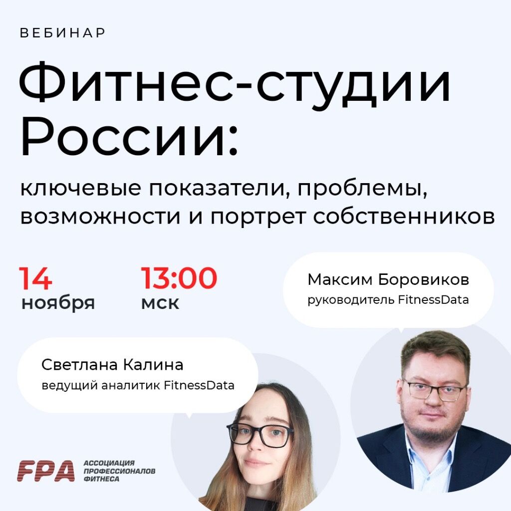 Вебинар 