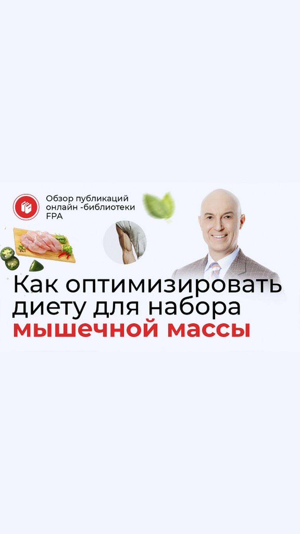 Статья