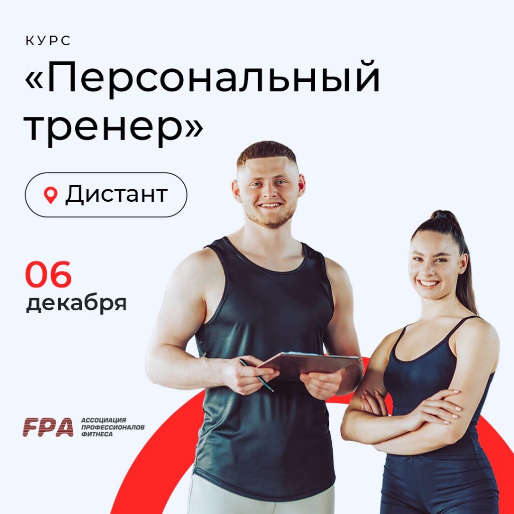 Дистант