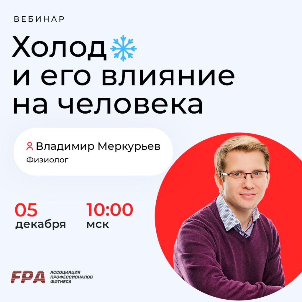 Вебинар 
