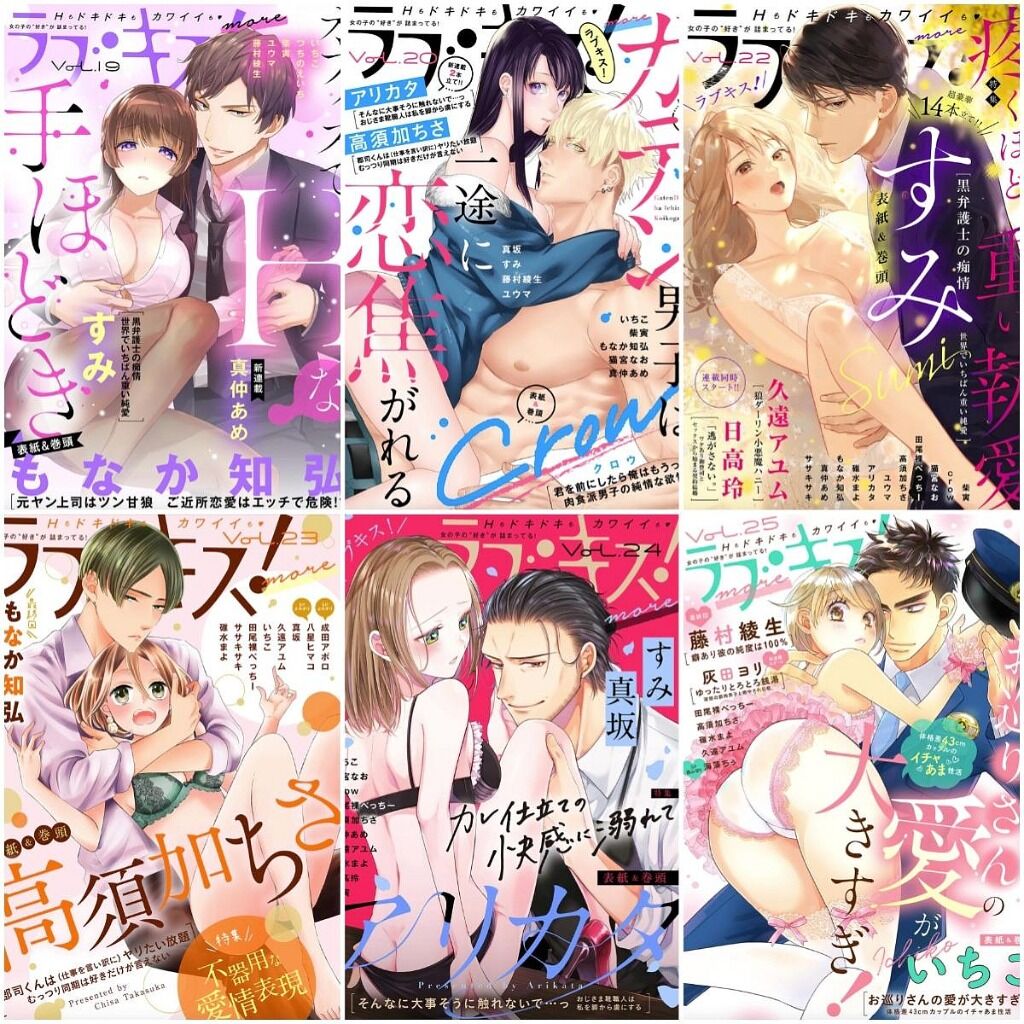 MORE ラブキス！