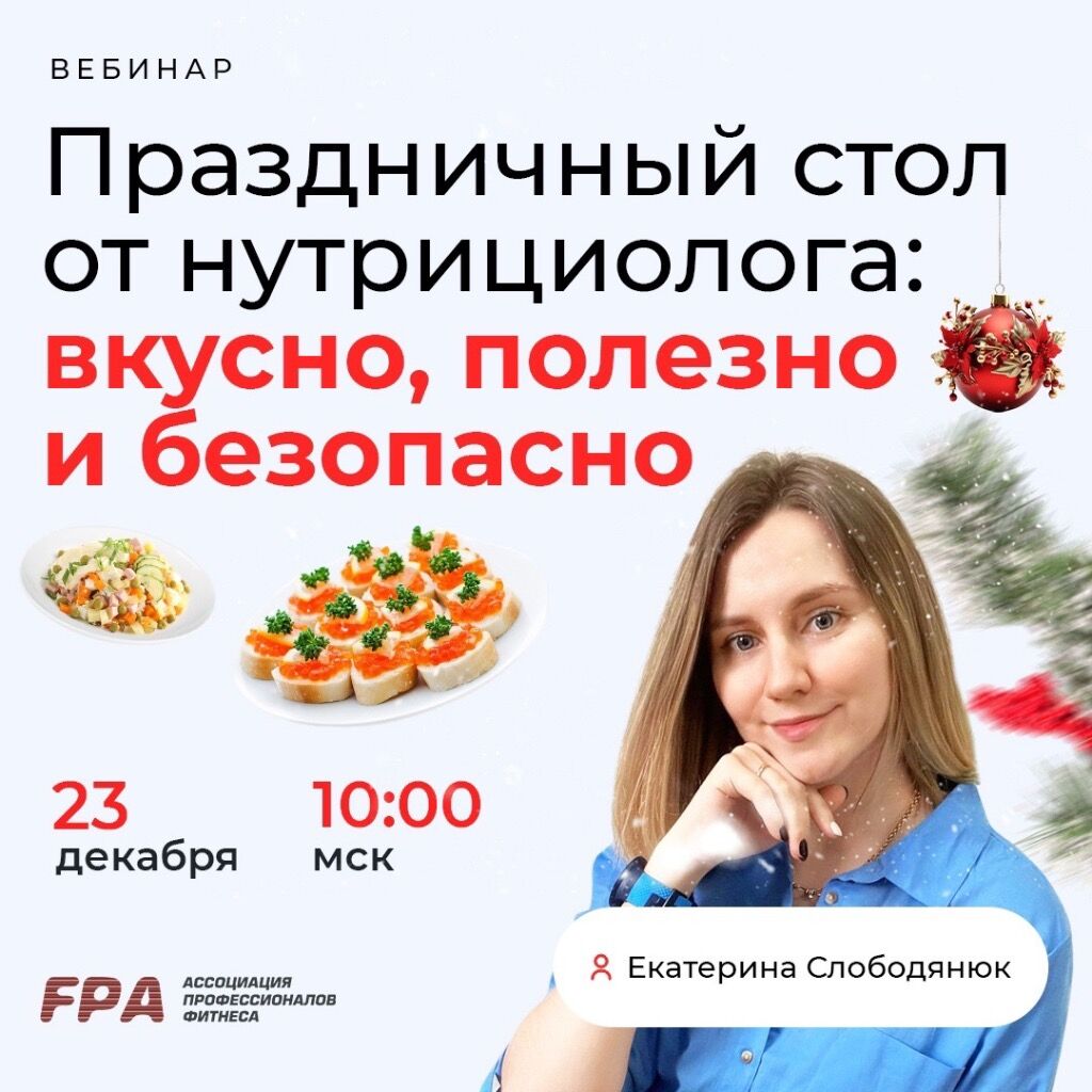 Вебинар 