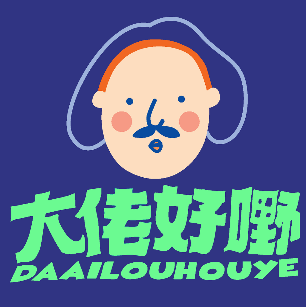 大佬好嘢 網店