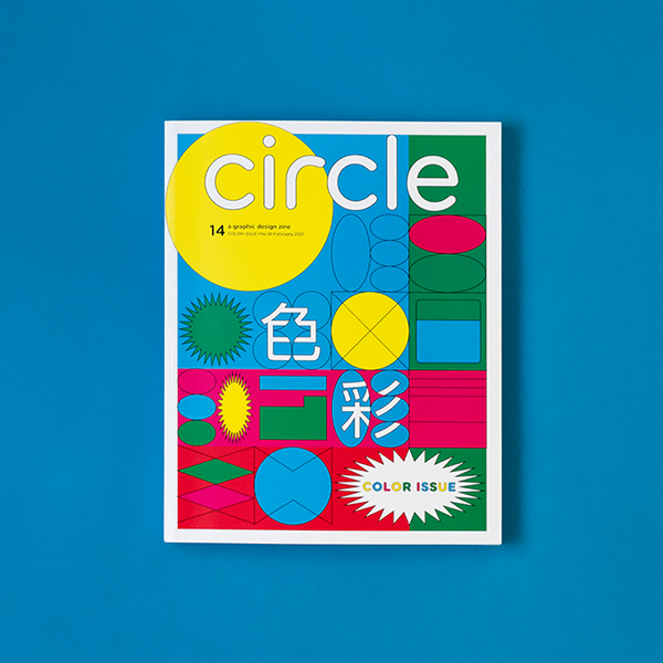Circle #14 COLOR ISSUE｜色彩靈感 &bull; 大師訪談，西方與東方設計師的色彩之道