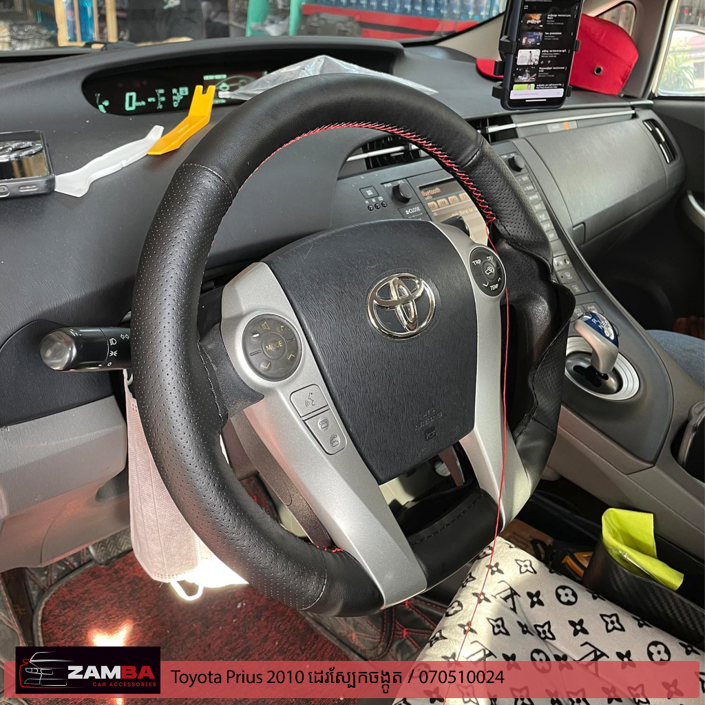 Toyota Prius 2010 ដេរស្បែកចង្កូត