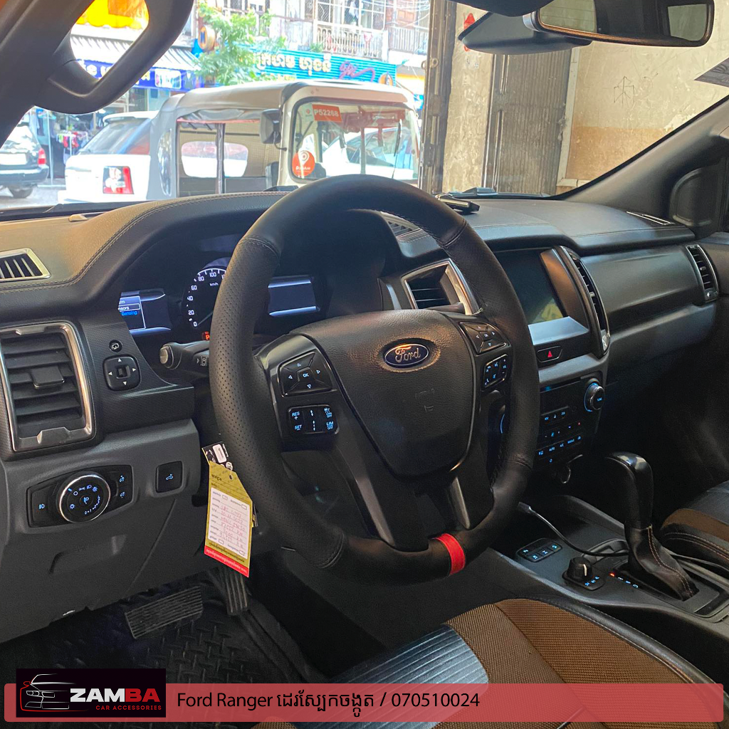 Ford Ranger ដេរស្បែកចង្កូត