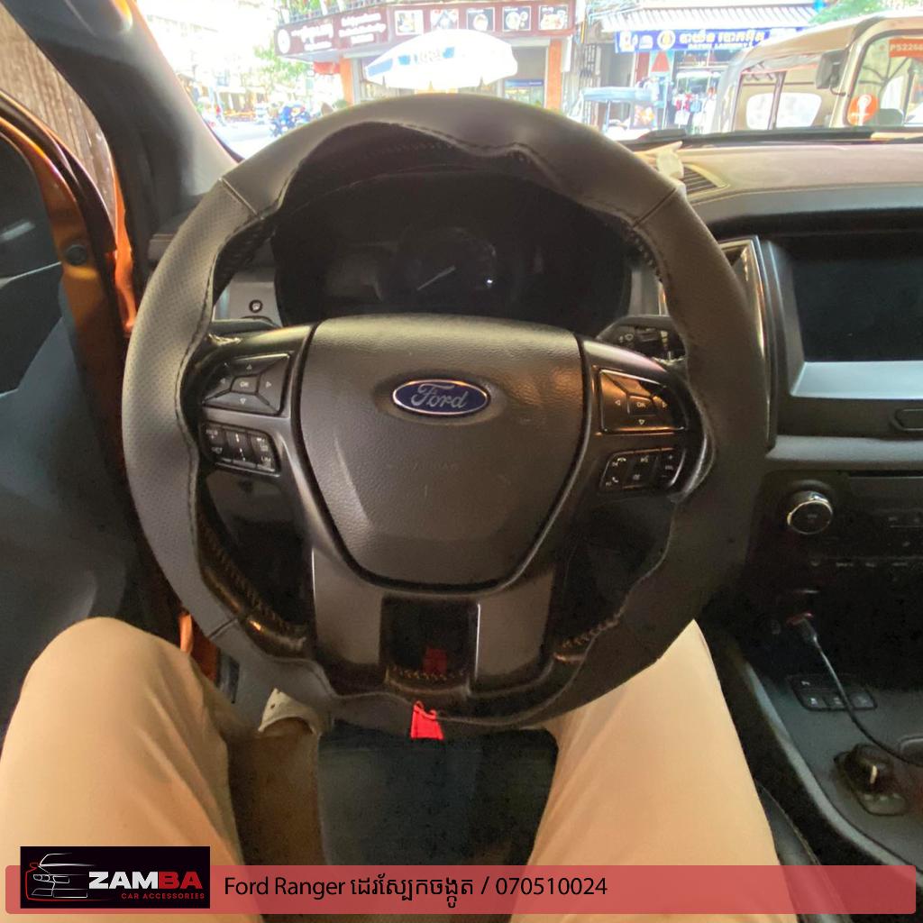 Ford Ranger ដេរស្បែកចង្កូត