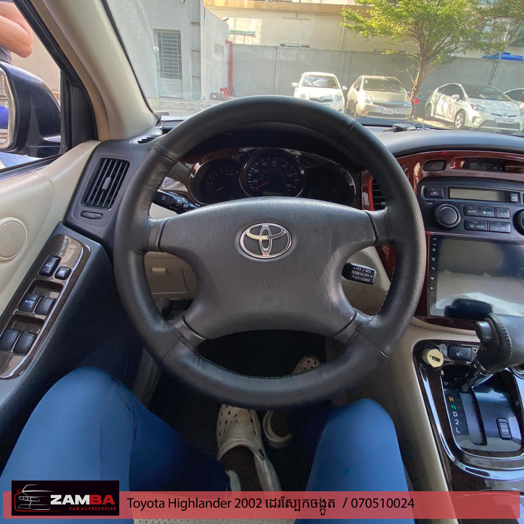 Toyota Highlander  ដេរស្បែកចង្កូត