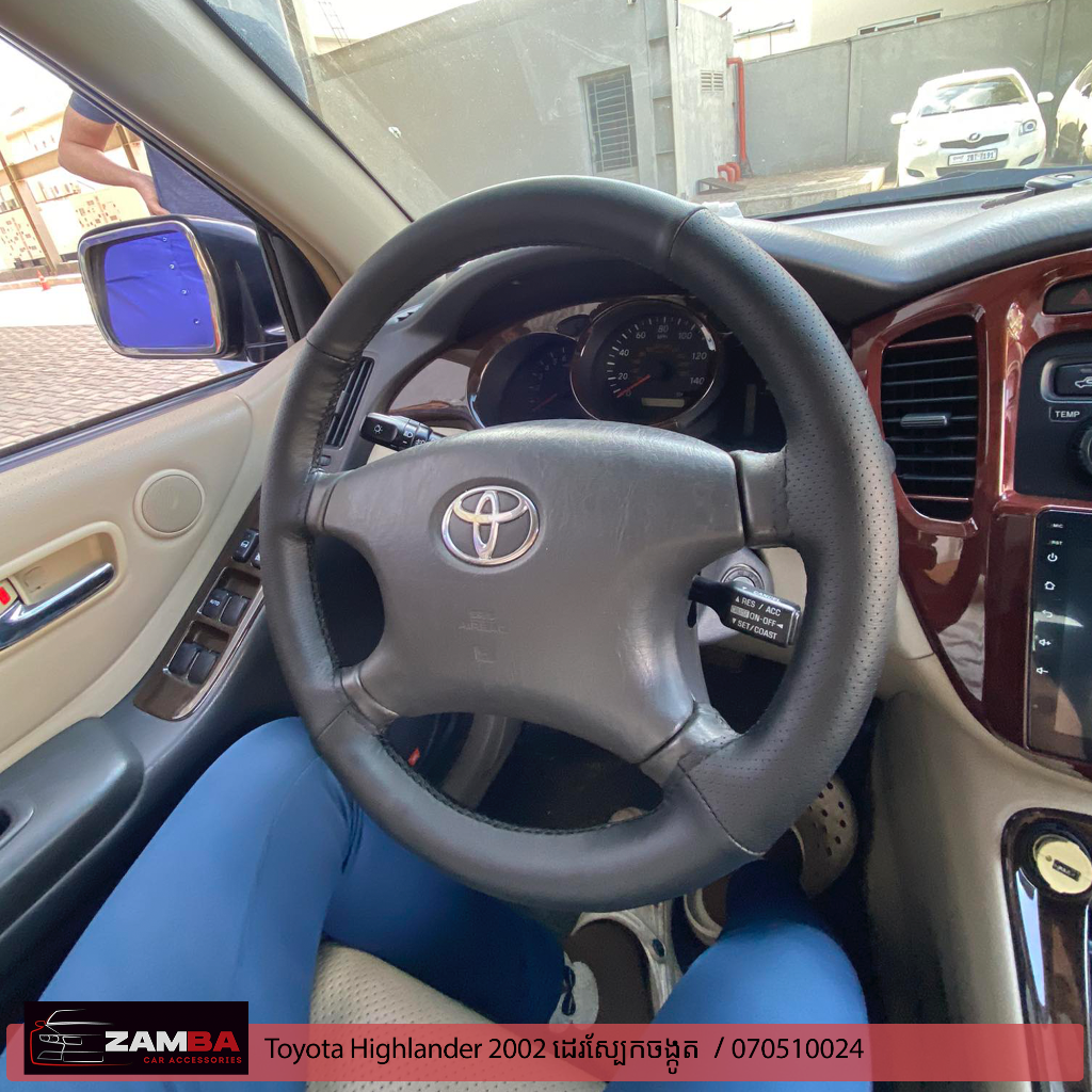 Toyota Highlander  ដេរស្បែកចង្កូត