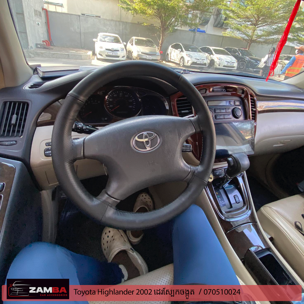 Toyota Highlander ដេរស្បែកចង្កូត