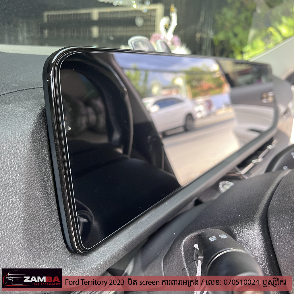Ford Territory 2023 បិតស្ក្រីនការពារអេក្រង់