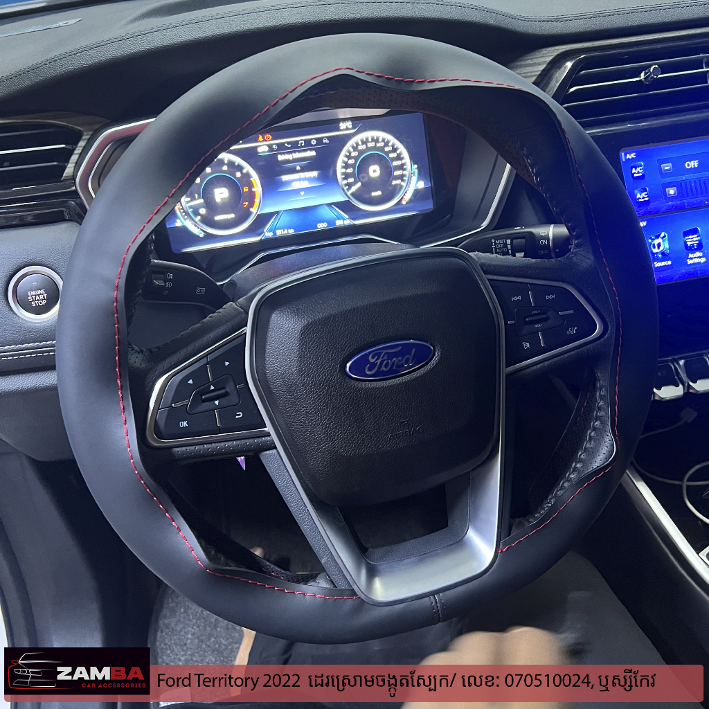 Ford Territory 2022 ដេរចង្កូតស្បែក
