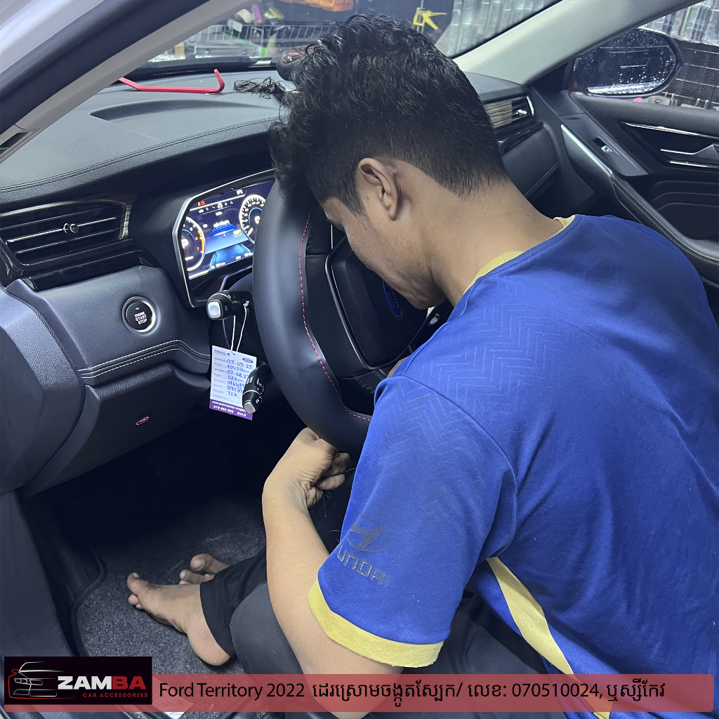 Ford Territory 2022 ដេរចង្កូតស្បែក