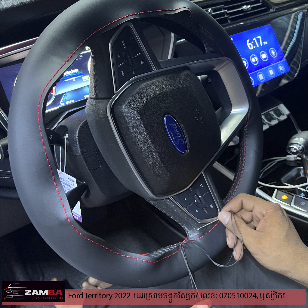 Ford Territory 2022 ដេរចង្កូតស្បែក