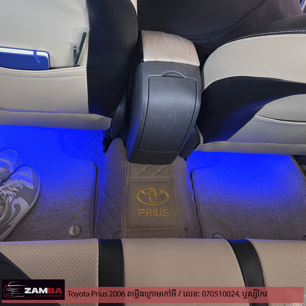 Toyota Prius តម្លើងភ្លើងក្រោមកៅអី