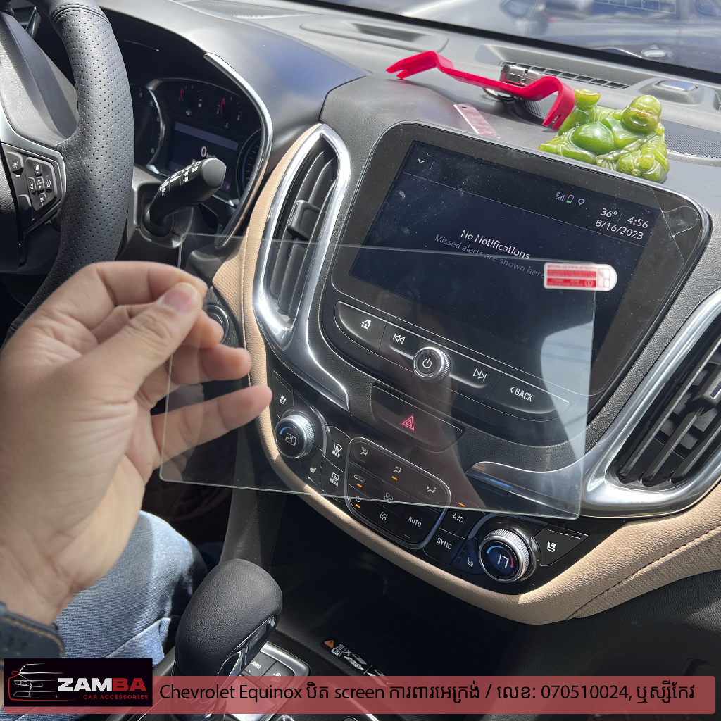 Chevrolet Equinox បិតស្ក្រីនការពារអេក្រង់