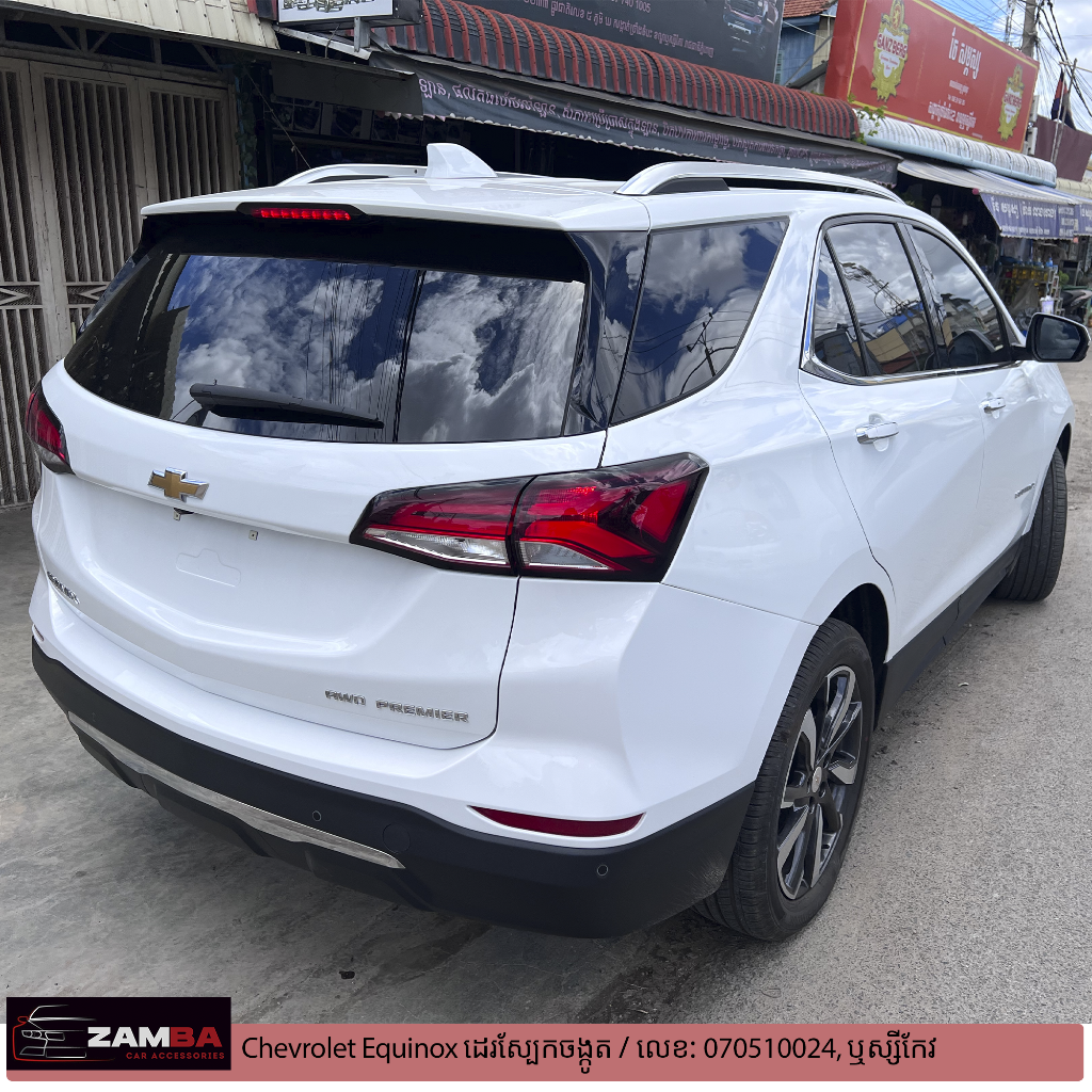Chevrolet Equinox ដេរចង្កូតស្បែក