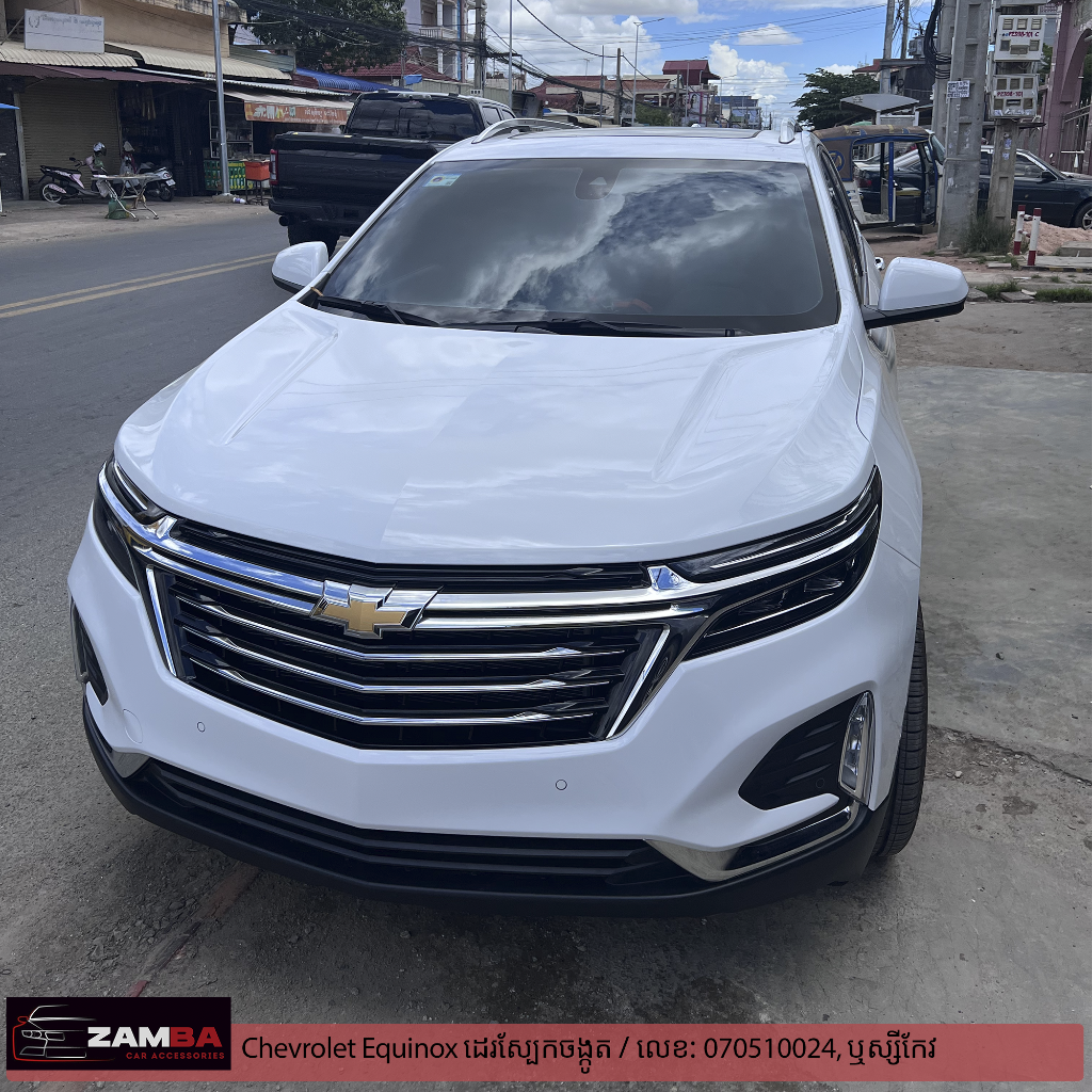 Chevrolet Equinox ដេរចង្កូតស្បែក