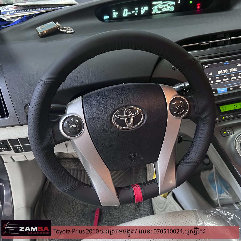 Toyota Prius 2010 ដេរចង្កូតស្បែក