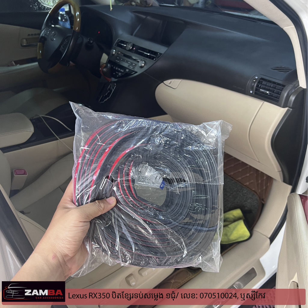 Lexus RX350 បិតខ្សែទប់សម្លេង