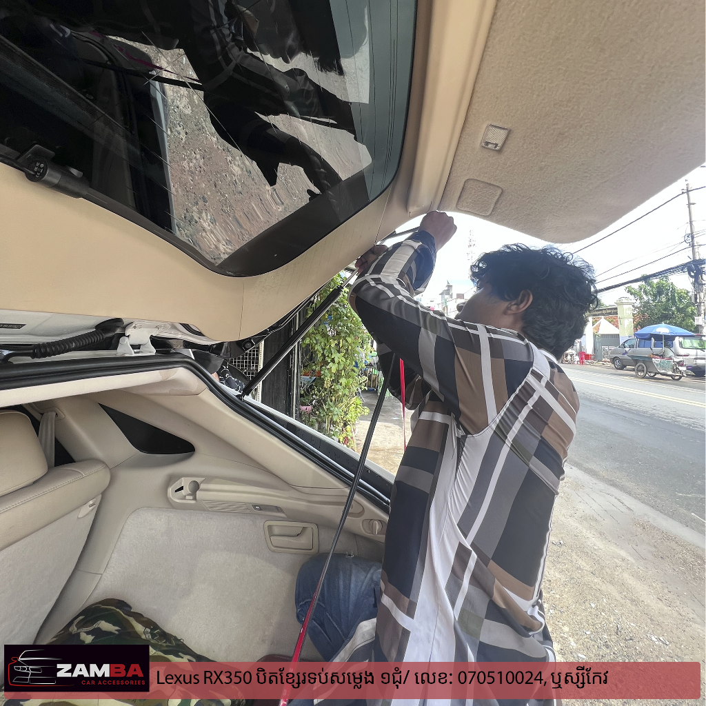 Lexus RX350 បិតខ្សែទប់សម្លេង