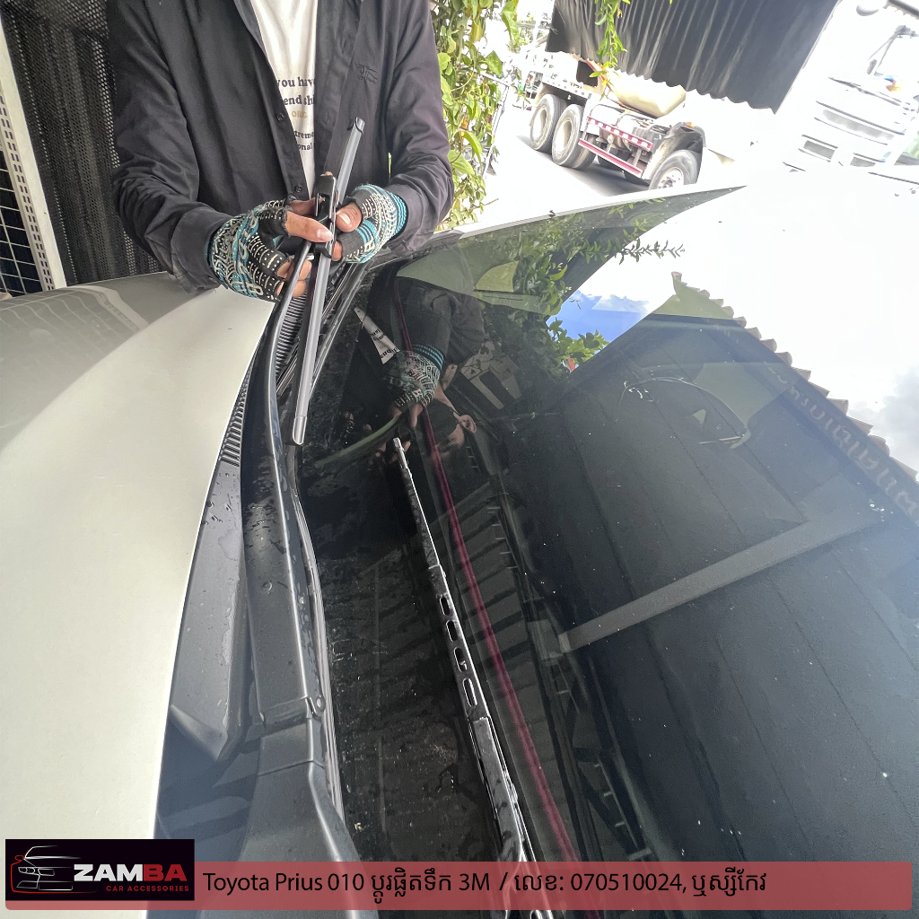 Toyota Prius 2010 ប្តូរផ្លិតទឹក 3M