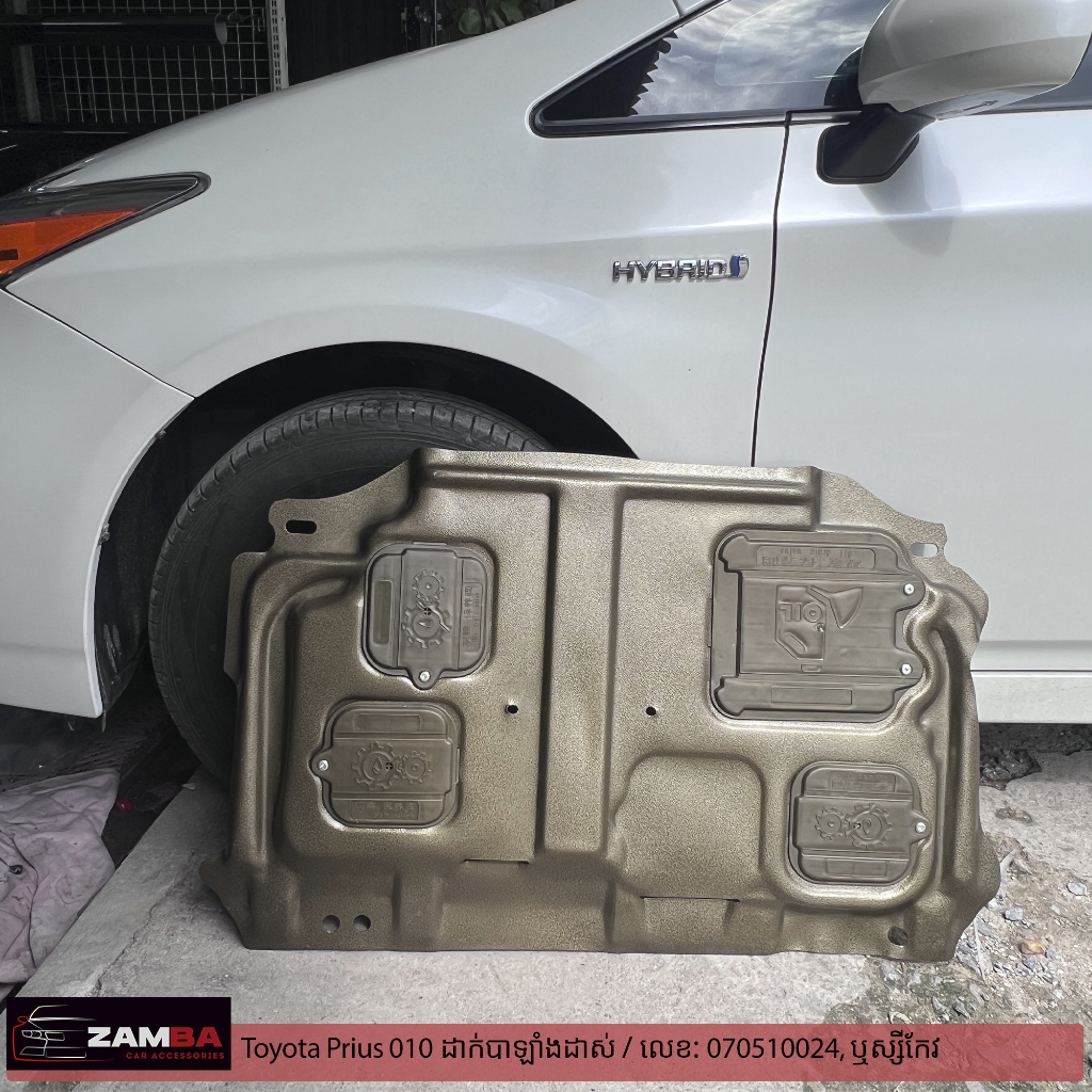 Toyota Prius 2010 តម្លើងបាឡាំងដាស់