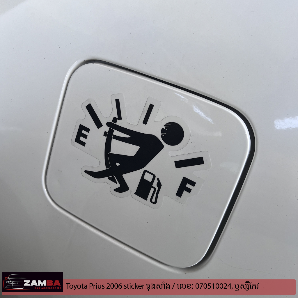 Toyota Prius 2006 បិតលេងធុងសាំង