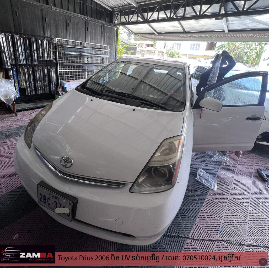 Toyota Prius 2006 បិត UV ការពារកម្តៅថ្ងៃ