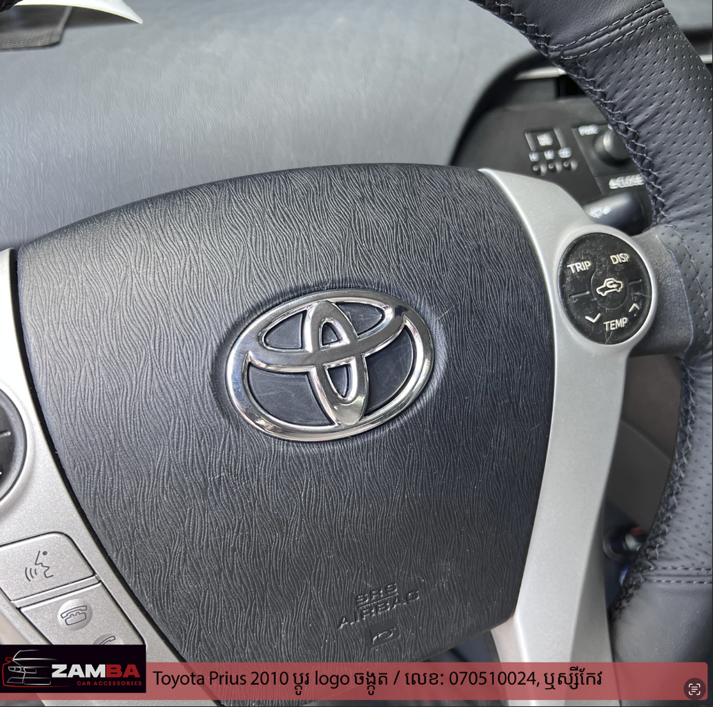 Toyota Prius 2010 ប្តូរ Logo ចង្កូត