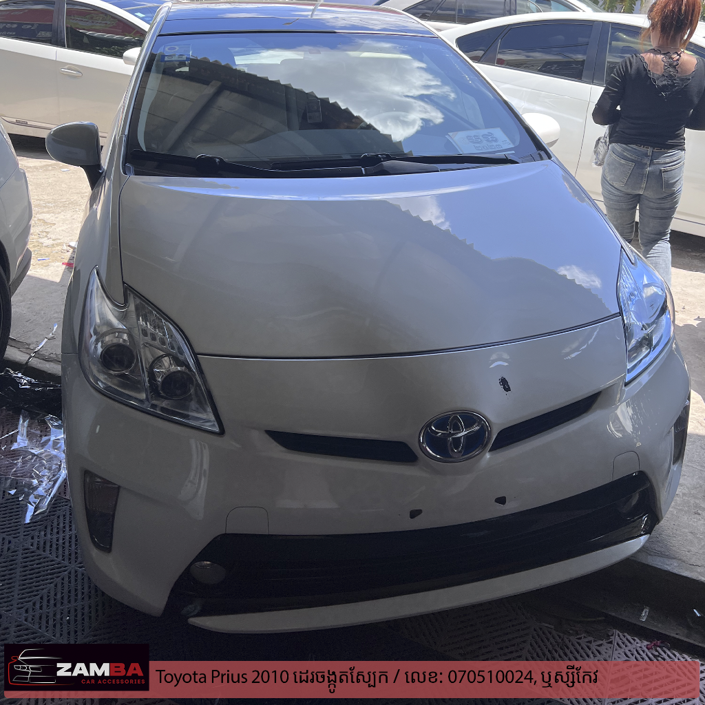 Toyota Prius 2010 ដេរចង្កូតស្បែក